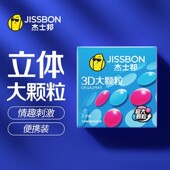 杰士邦避孕套3D大颗粒24只凸点带刺狼牙安全套成人情趣用品
