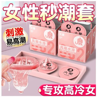 大象002高潮水滑****套30只装 玻尿酸****成人****用品