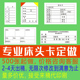 定制住院床头卡插卡内芯卡病房卡病人一览卡信息床位牌2 3天发货
