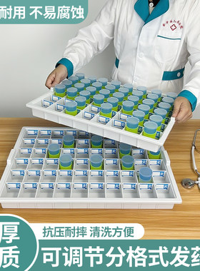 ABS发药盘医院护士发药托盘
