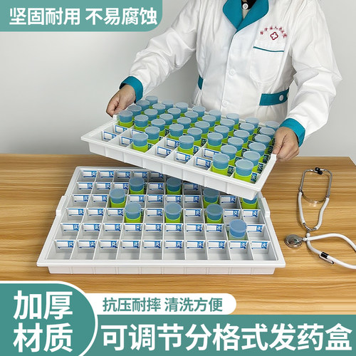 ABS发药盘医院护士发药托盘