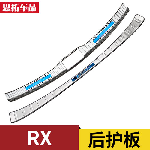 09-15-23-25款RX300尾门后杠亮条RX350后备箱后护板老款RX450改装