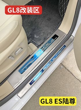17-24-25别克Gl8门槛条防踩贴纸Gl8 Es欢迎踏板鲁尊653t改装鲁尚