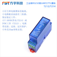 工业级RS232转TTL/UART双向通信模块/隔离/带外壳 /接线端子/T212