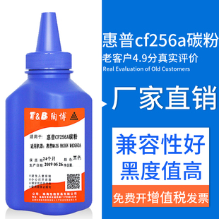 M436NDA M439复印机碳粉 CF257A 56A墨粉 CF256A M436N CF1333A 陶博适用惠普M437碳粉 M433A