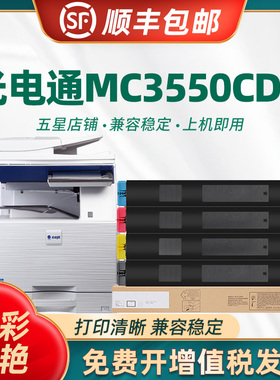 适用适用光电通MC3550CDN粉盒 T-355C-YB/CB/MB/KB复印机墨盒MC3550CDN打印机碳粉盒 硒鼓 废粉盒 墨粉仓