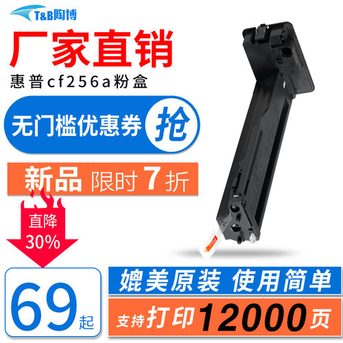 惠普复印机硒鼓墨粉盒