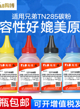 适用兄弟HL3040CN粉盒   HL3070CW HL4150碳粉盒 DCP9010CN MFC9120CN MFC9320CW TN240 TN270 TN370彩色碳粉