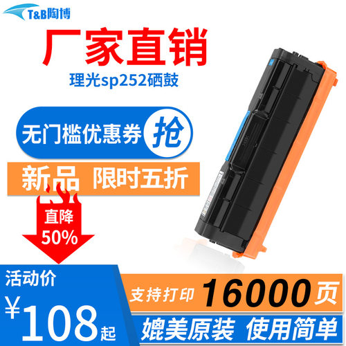 理光硒鼓彩色打印机碳粉盒