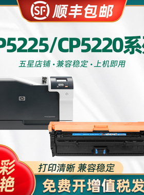 陶博适用惠普CP5225硒鼓 CE740A硒鼓 HP 307A CP5220dn彩色打印机墨盒 佳能LBP9100 LBP9600dn CRG322碳粉盒