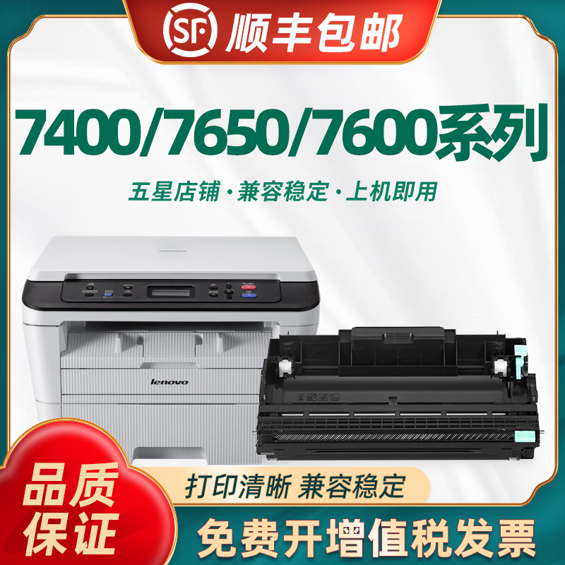 陶博适用联想ld2441lj2400l硒鼓