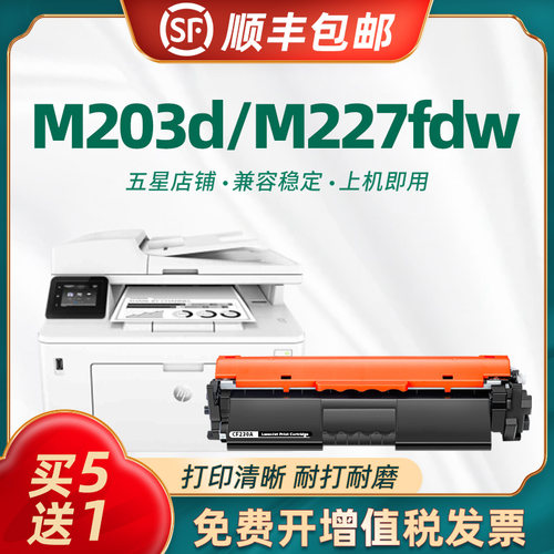 陶博m227fdw硒鼓CF230A粉盒