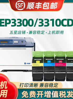 适用光电通OEP3300CDN粉盒TCN33C1833 3310cdn硒鼓 墨盒OEP3315CND彩色打印机墨粉盒TCN33C1830碳粉盒