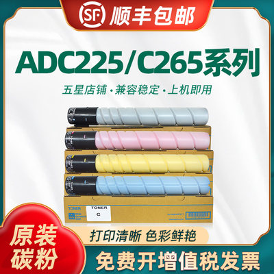 陶博ADC225全新粉盒成像鼓