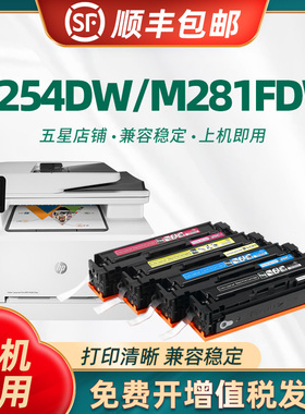 陶博适用惠普m281fdw硒鼓易加粉 hpcf500a cf540a m254dw M280nw fdn/cdw T6B59A 202A 203A彩色碳粉盒 硒鼓