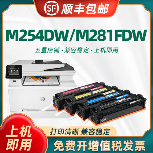 陶博M281fdw硒鼓彩色碳粉盒