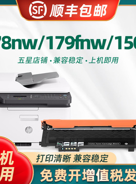 适用惠普178nw硒鼓 118a粉盒 HPMFP179fnw彩色打印机墨盒 Color Laser 150nw易加粉W2080A w2083A碳粉盒