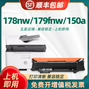 适用惠普178nw硒鼓 118a粉盒 HPMFP179fnw彩色打印机墨盒 Color Laser 150nw易加粉W2080A w2083A碳粉盒