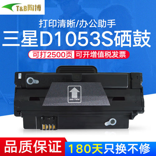 陶博适用三星SCX-4623硒鼓
