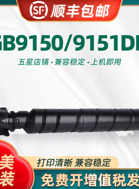 适用立思辰TL-6338粉盒  LANXUM  GB9150dn/9151dn黑白多功能打印机硒鼓粉盒 墨粉盒 粉仓 TL6338碳粉盒