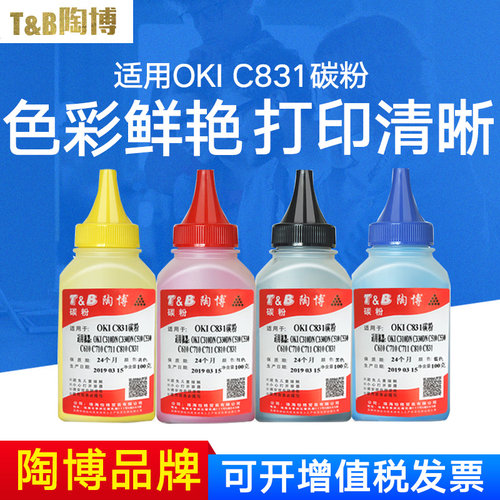 oki陶博适用于加粉打印机