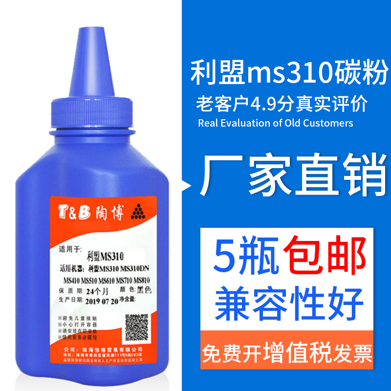 陶博适用利盟ms312k碳粉Lexmark MS310d碳粉mx310DN MS321 ms410dn ms510 MS610碳粉ms710 ms810墨粉e260碳粉