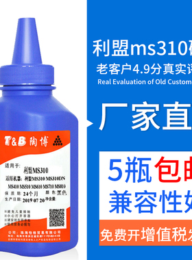 陶博适用利盟ms312k碳粉Lexmark MS310d碳粉mx310DN MS321 ms410dn ms510 MS610碳粉ms710 ms810墨粉e260碳粉