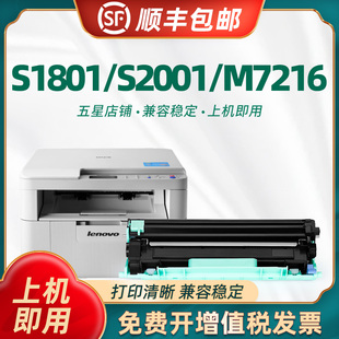 F2081 F2070 M7216N粉仓鼓架套装 S2001 M2205 M2040 S1801 陶博适用联想LD201硒鼓 F2071H打印机粉盒LT201