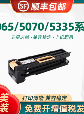 适用富士施乐v5070硒鼓 IV3070 5335 4070感光鼓组件CE350941套鼓V5070 4070 4代 5代CT351061硒鼓组件单元