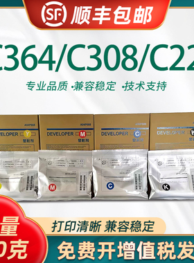 适用美能达C364载体 C226 C284 C221显影仓铁粉C368 C7222 C300i C454 C360 DV313显影剂 柯美载体震旦225