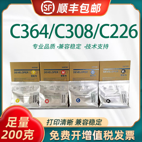 陶博美能达C364C226载体铁粉