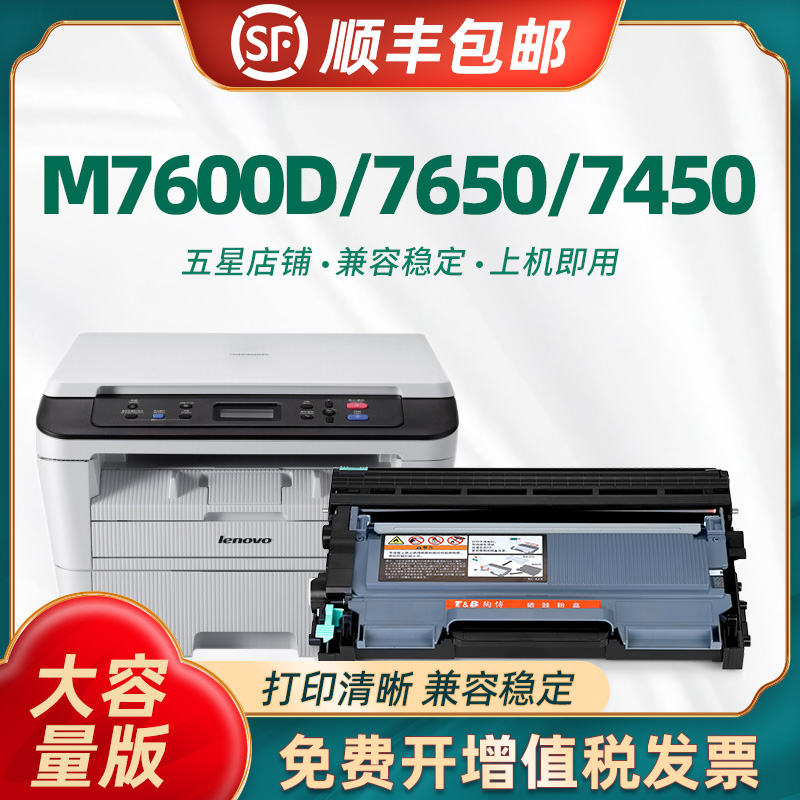 适用联想lt2441粉盒 lj2400粉盒硒鼓 成像鼓LENOV0 m7600d粉盒  LJ2600 7650 m7400粉盒墨盒 ld2441鼓架套装