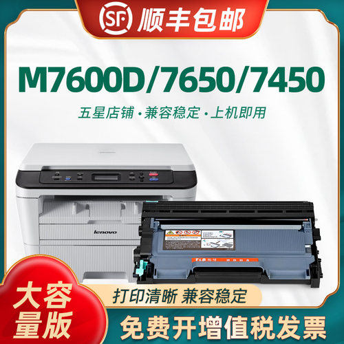 陶博LJ2400硒鼓LT2441粉盒