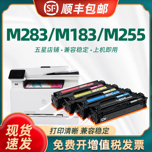 陶博适用惠普206aM283CDW硒鼓