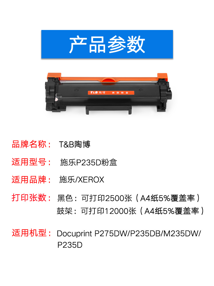 打印清晰 品质保证