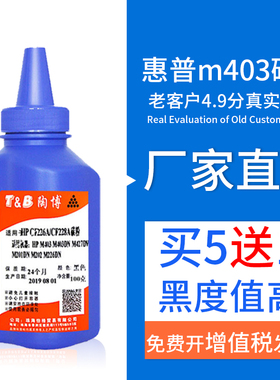 陶博适用惠普M403碳粉 HPCF226A M427DW M201DN M202 CF228A墨粉