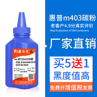 M202 陶博适用惠普M403碳粉 M201DN M427DW CF228A墨粉 HPCF226A
