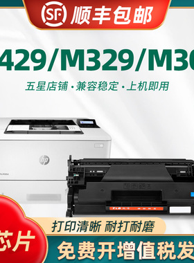 适用惠普cf277a硒鼓 HPm405d m305dn m404 m428碳粉盒m329 m429dw E42540打印机墨盒cf276a CF259A hp77a硒鼓
