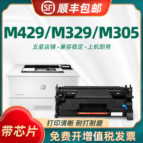 陶博惠普CF277A硒鼓带芯片