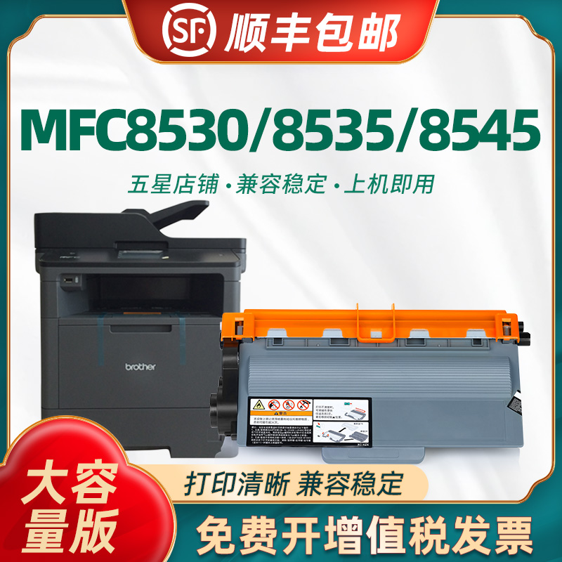 陶博适用兄弟8530粉盒HL-5590dn 5580d打印机墨盒 MFC-8535dn 8540一体机硒鼓碳粉TN3435 DR3435粉仓鼓架套装 办公设备/耗材/相关服务 硒鼓/粉盒 原图主图