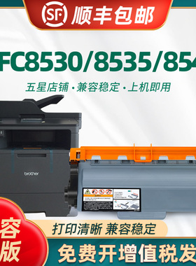 陶博适用兄弟8530粉盒HL-5590dn 5580d打印机墨盒 MFC-8535dn 8540一体机硒鼓碳粉TN3435 DR3435粉仓鼓架套装