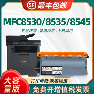 MFC 5580d打印机墨盒 8535dn 8540一体机硒鼓碳粉TN3435 陶博适用兄弟8530粉盒HL DR3435粉仓鼓架套装 5590dn