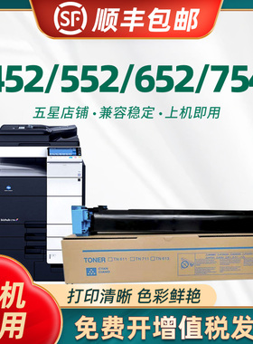 适用柯尼卡美能达C754E粉盒套鼓C654硒鼓C652 C552 C452复印机鼓架成像鼓组件 墨粉盒 柯美TN613 TN711碳粉盒