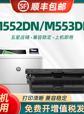 陶博适用惠普553硒鼓CF360A硒鼓 M552DN硒鼓 HPCOLOR LASERJET M553DN打印机墨盒 M553N m553X M577 508A硒鼓