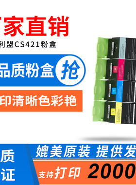 适用利盟CS421粉盒 CX421 CS321 CX420 CX520墨盒 碳粉盒成像鼓CX521 CX620 CS522 CX622dn显影仓78C30K0硒鼓
