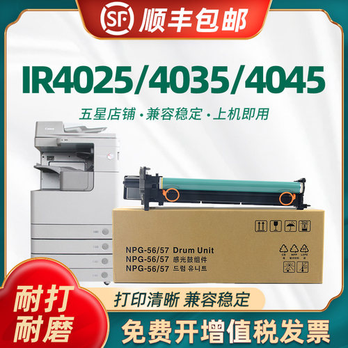 陶博G56硒鼓4025成像鼓