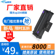 Taobo áp dụng hộp mực Ricoh sp200 hộp mực sp210 sp204 sp201 sp202 hộp mực sp22s sp212snw sp211 sp213nw sp220nw hộp mực - Hộp mực