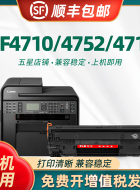 适用佳能4712硒鼓 328硒鼓 mf4710 4752 4410 4452 4450硒鼓 惠普ce278a硒鼓 hp1566 p1606dn m1536 78a硒鼓