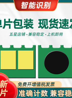 兼容惠普HP125A硒鼓芯片CB540A计数芯片 CP 1213 1214 1215 1216 1217 1513 1514 1515 1516 1518 1519 N CM