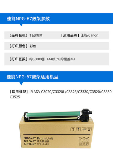 陶博复印机3020感光鼓